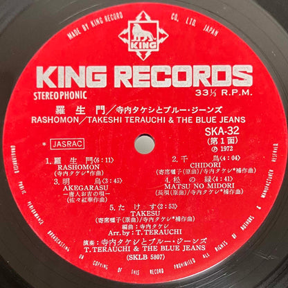Takeshi Terauchi & Blue Jeans - 羅生門 [1972 Japan Original] (LP)