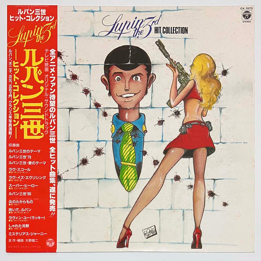 YUJI OHNO - LUPIN THE 3RD HIT COLLECTION (LP)