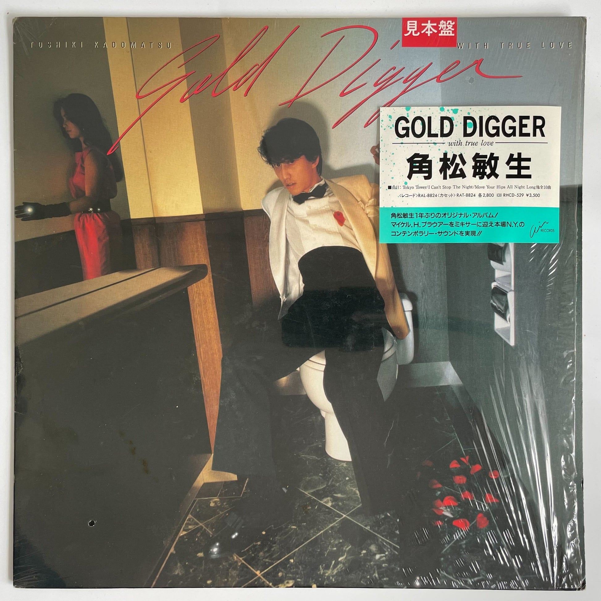 TOSHIKI KADOMATSU - GOLD DIGGER WITH TRUE LOVE (LP)