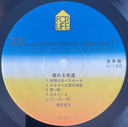 Keiko Masuda - 戯れる魚達 [1985 Japan Promo] (LP)