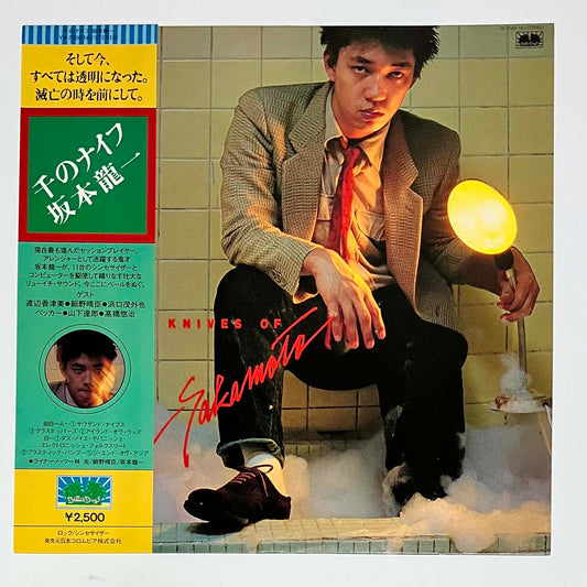 Ryuichi Sakamoto - Thousand Knives [1978 Japan Original Rare Green Obi ] (LP)