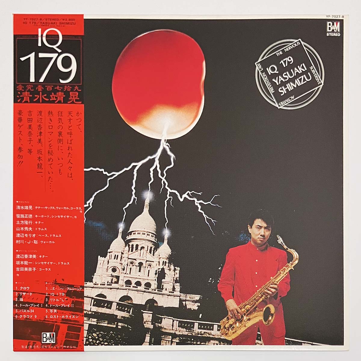 Yasuaki Shimizu - Iq 179 愛究壹百七拾九 [1981 Japan Original] (LP)