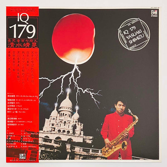 Yasuaki Shimizu - Iq 179 愛究壹百七拾九 [1981 Japan Original] (LP)