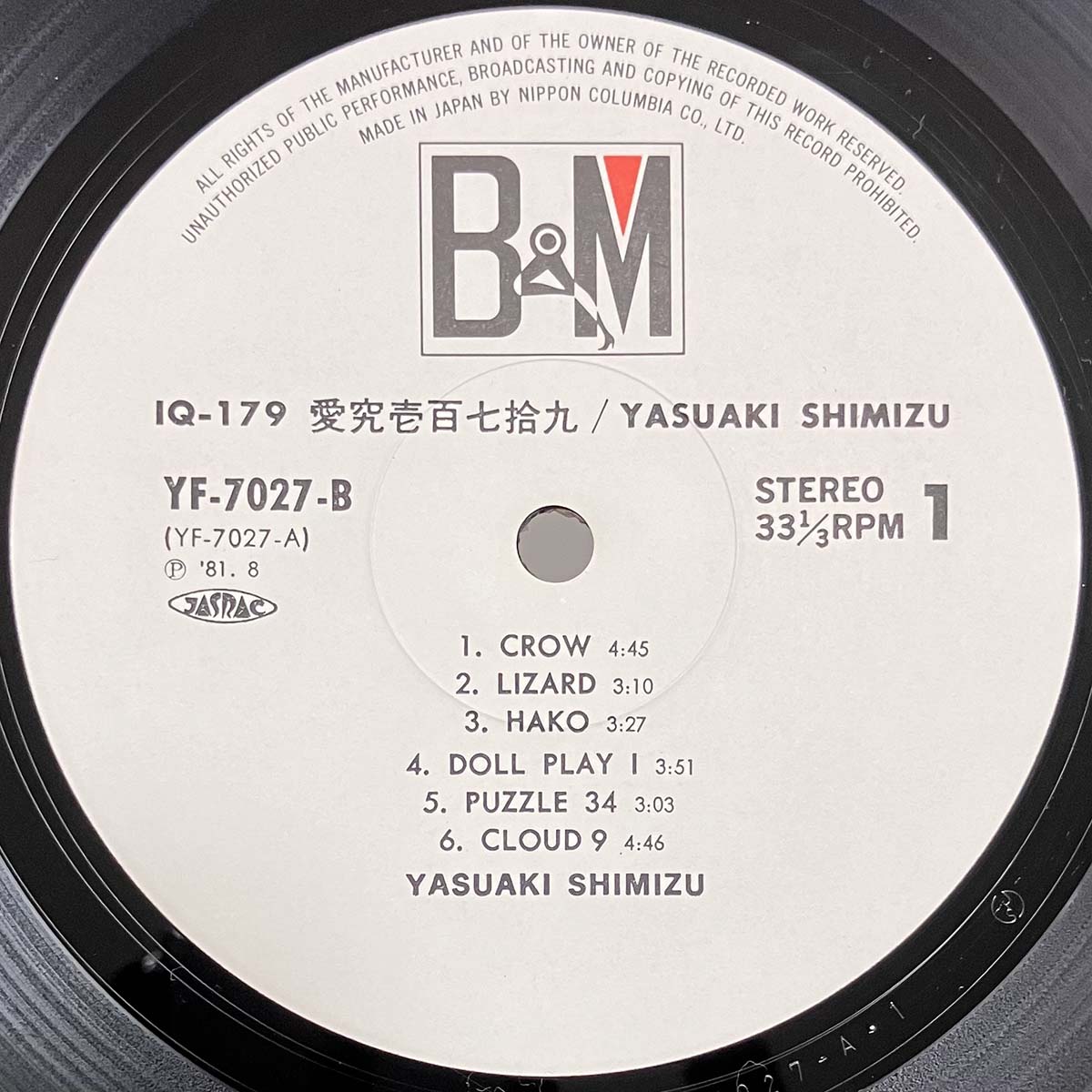 Yasuaki Shimizu - Iq 179 愛究壹百七拾九 [1981 Japan Original] (LP)