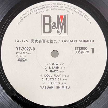 Yasuaki Shimizu - Iq 179 愛究壹百七拾九 [1981 Japan Original] (LP)