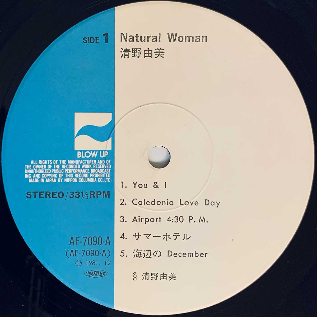 YUMI SEINO - NATURAL WOMAN (LP)