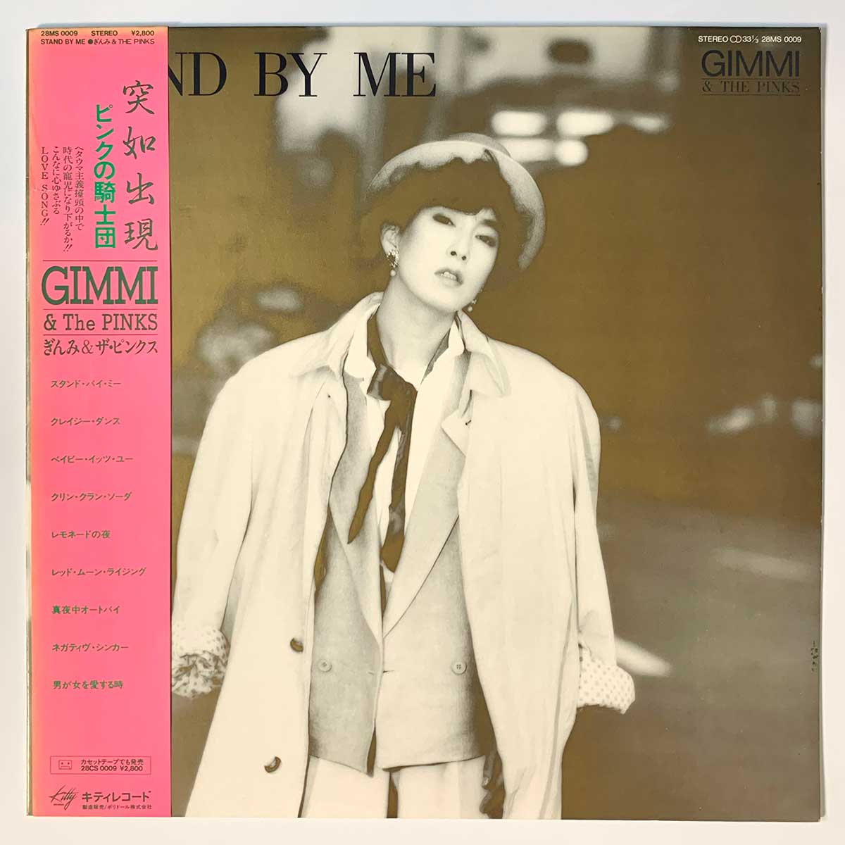 Gimmi & The Pinks - Stand By Me [1982 Japan Original] (LP)