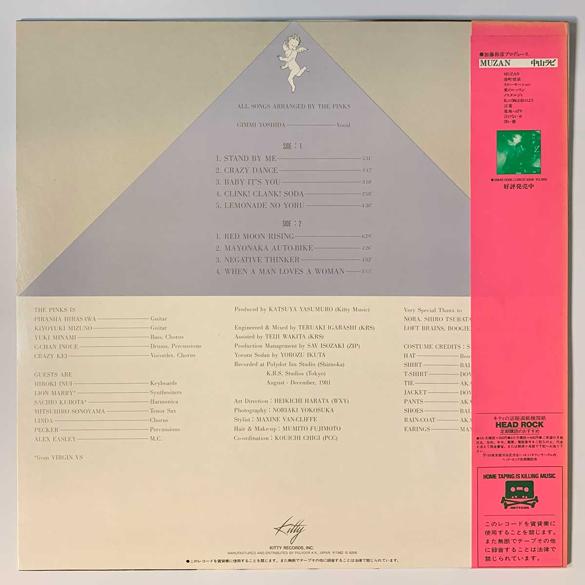 Gimmi & The Pinks - Stand By Me [1982 Japan Original] (LP)