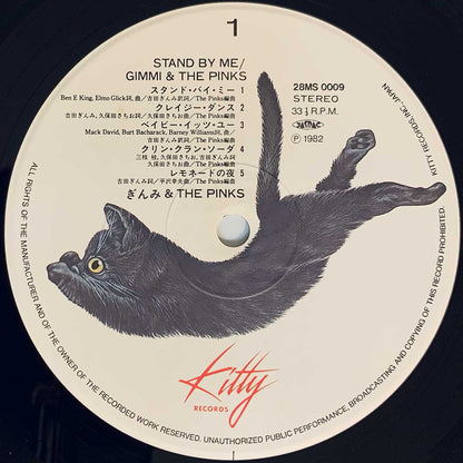 Gimmi & The Pinks - Stand By Me [1982 Japan Original] (LP)