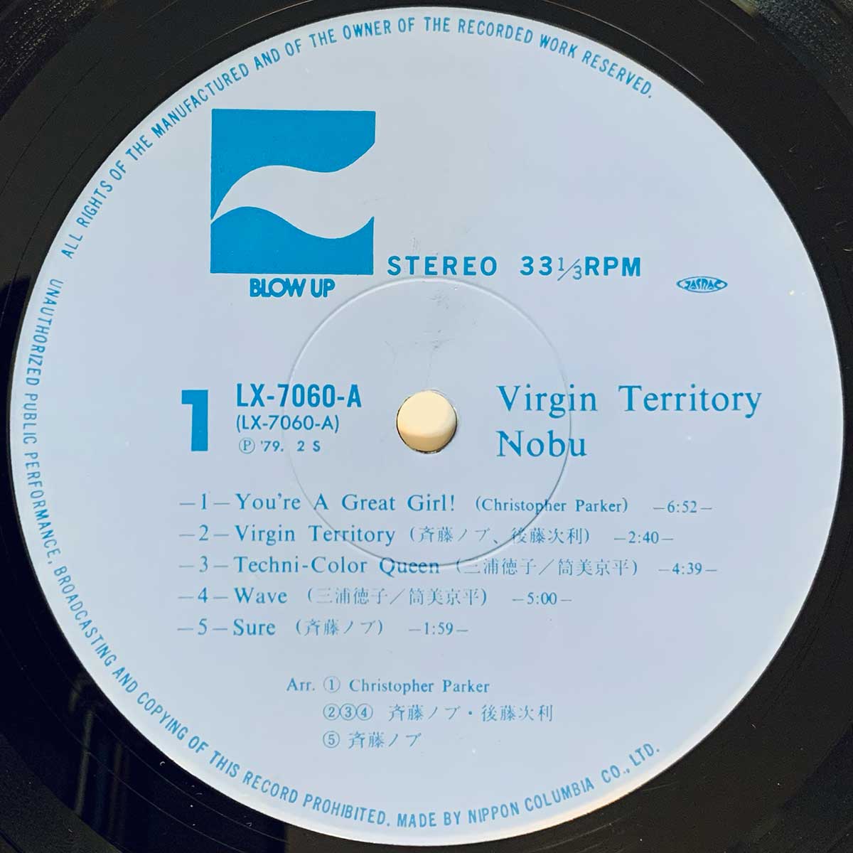 斎藤ノブ- VIRGIN TERRITORY シュリンク付き LP 見本盤 斎藤ノブ- VIRGIN TERRITORY シュリンク付き LP 見本盤 - メルカリ