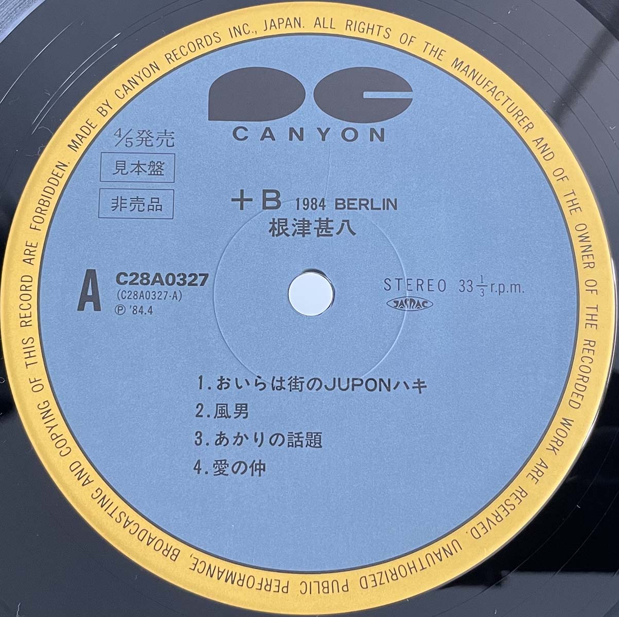 Jinpachi Nezu - B 1984 Berlin [1984 Japan Promo] (LP)