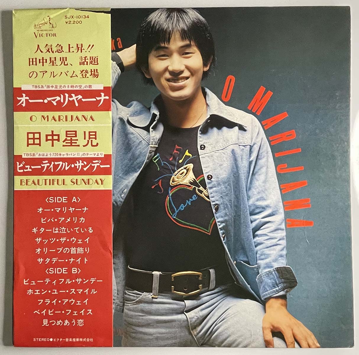 Seiji Tanaka - O Marijana [1976 Japan Original] (LP)