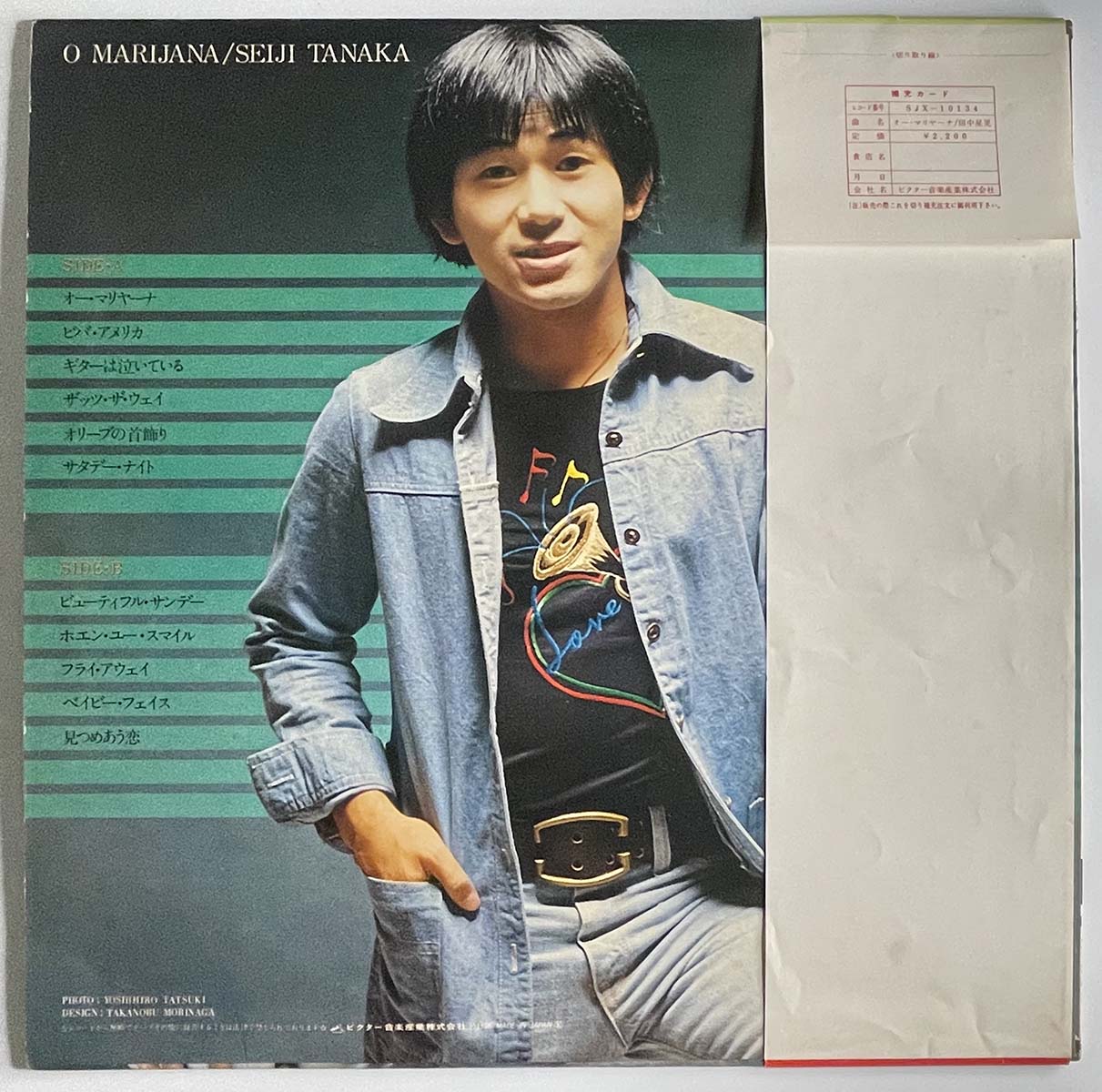 Seiji Tanaka - O Marijana [1976 Japan Original] (LP)