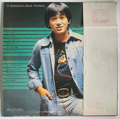 Seiji Tanaka - O Marijana [1976 Japan Original] (LP)