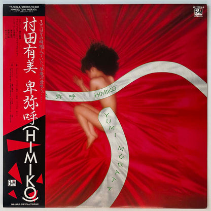 Yumi Murata - Himiko [1981 Japan Original] (LP)