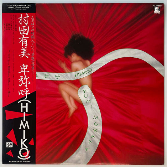 Yumi Murata - Himiko [1981 Japan Original] (LP)
