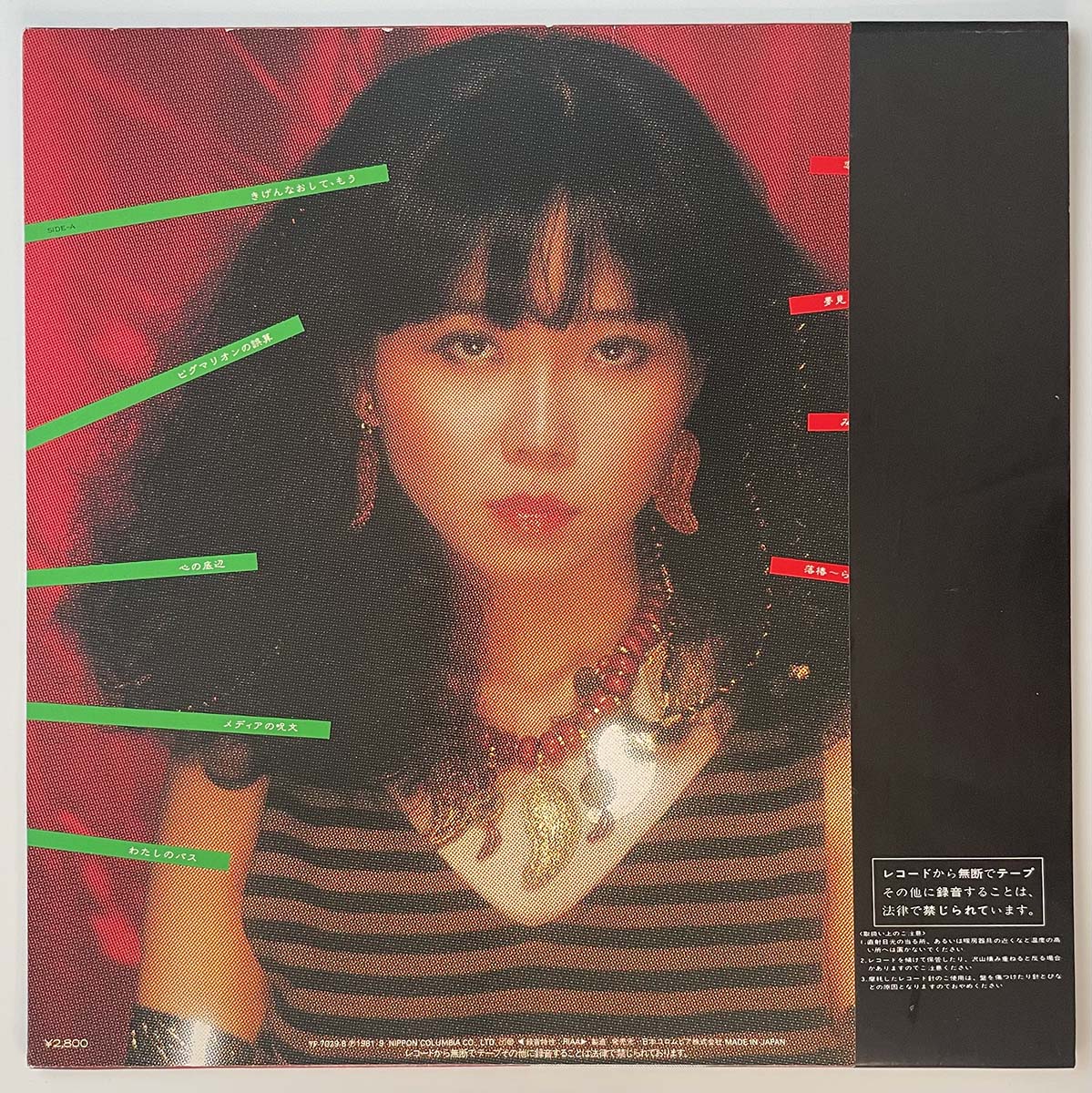 Yumi Murata - Himiko [1981 Japan Original] (LP)