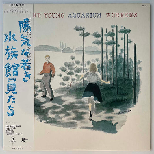 VA - BRIGHT YOUNG AQUARIUM WORKERS (LP)