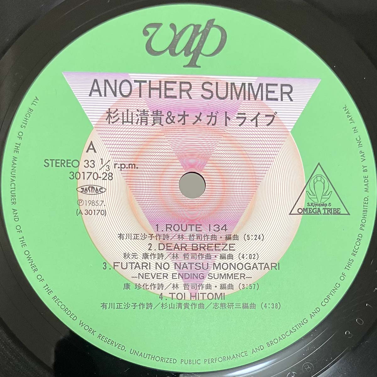Kiyotaka  & Omega Tribe - Another Summer [1985 Japan Original] (LP)