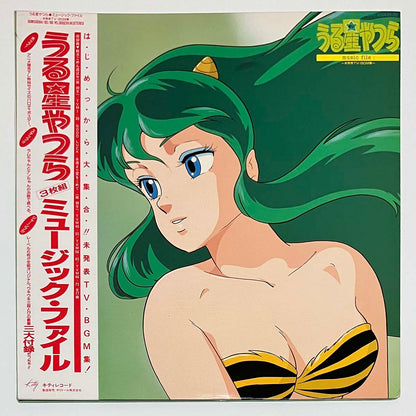 VA (Izumi Kobayashi / Shinsuke Kazato / Kimio Mizutani) - うる星やつら Music File ~未発表Tv・Bgm集~ [1985 Japan Original] (LP)