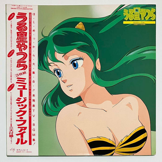 VA (Izumi Kobayashi / Shinsuke Kazato / Kimio Mizutani) - うる星やつら Music File ~未発表Tv・Bgm集~ [1985 Japan Original] (LP)