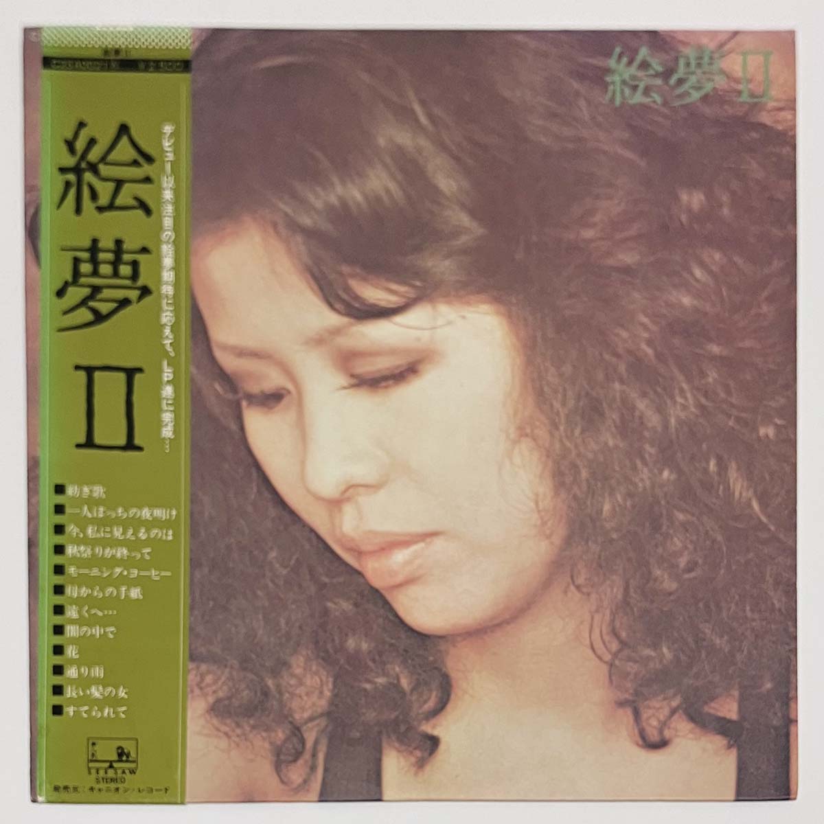 Emu - Ⅱ [1979 Japan Reissue] (LP)