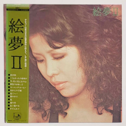 Emu - Ⅱ [1979 Japan Reissue] (LP)