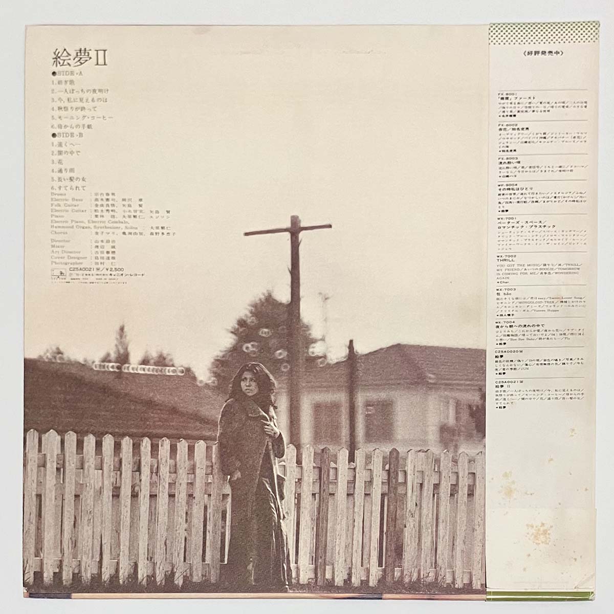 Emu - Ⅱ [1979 Japan Reissue] (LP)