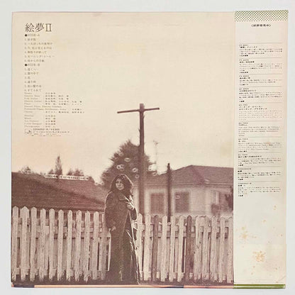 Emu - Ⅱ [1979 Japan Reissue] (LP)