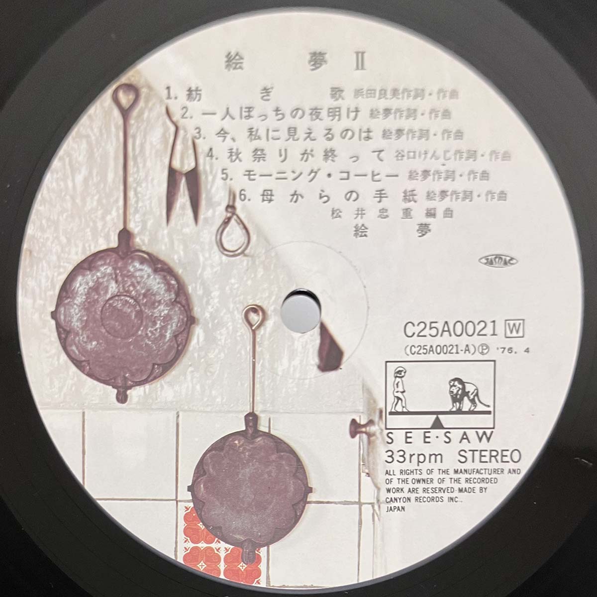 Emu - Ⅱ [1979 Japan Reissue] (LP)