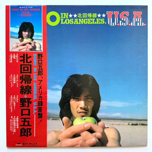 Goro Noguchi - Goro In Los Angeles, U.S.A. (Original Press)