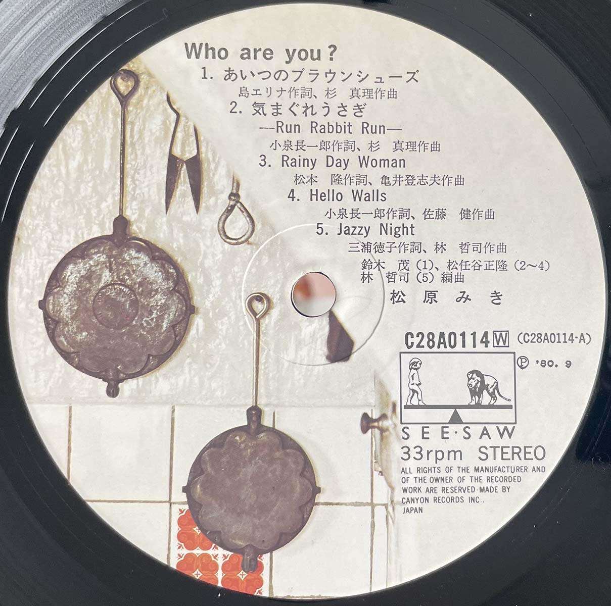 Miki Matsubara - Who Are You? [1980 Japan Original] (LP)