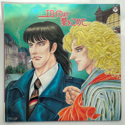 NORIO MAEDA - FROM EROICA WITH LOVE (LP)