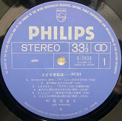Seri Ishikawa - ときどき私は…… [1977 Japan Original] (LP)