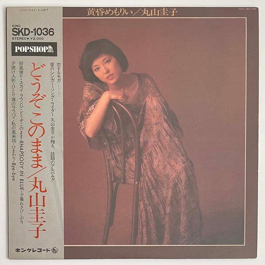 Keiko Maruyama - 黄昏めもりぃ [1976 Japan Original] (LP)