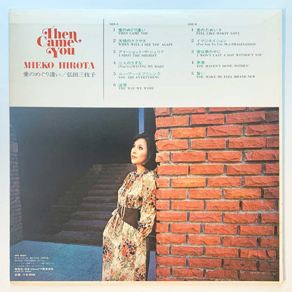 Mieko Hirota - Then Come You [1975 Japan Original] (LP)