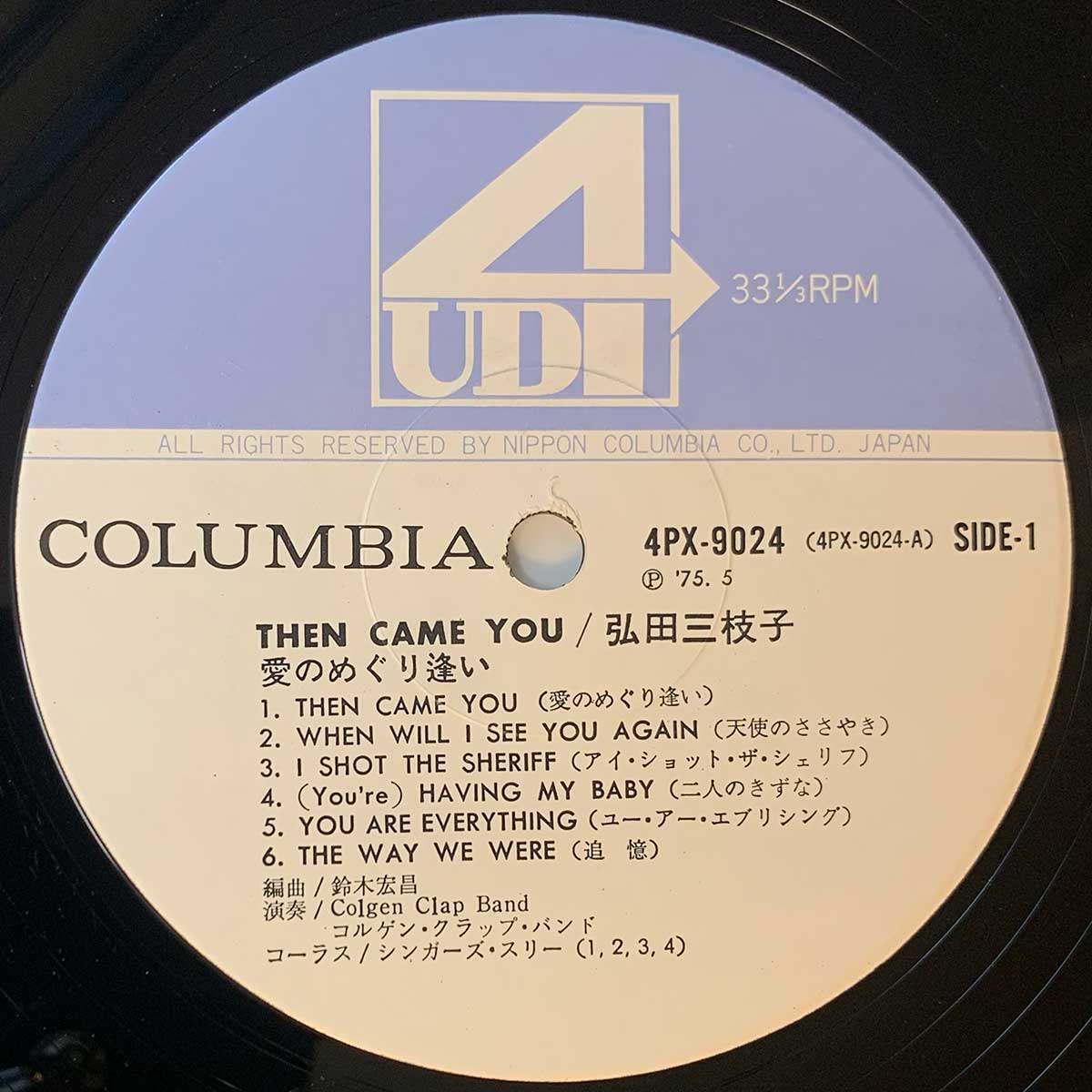 Mieko Hirota - Then Come You [1975 Japan Original] (LP)