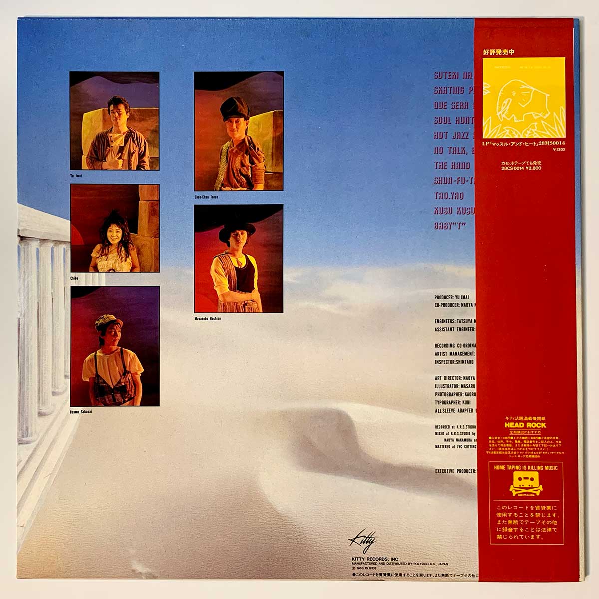 Imitation - Happy Hunting [1983 Japan Original] (LP)