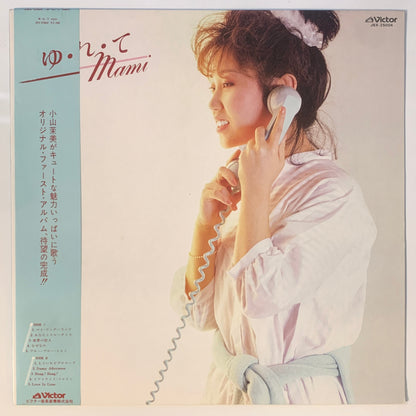 Mami Koyama - Yu・Re・Te Mami [1982 Japan Original] (LP)