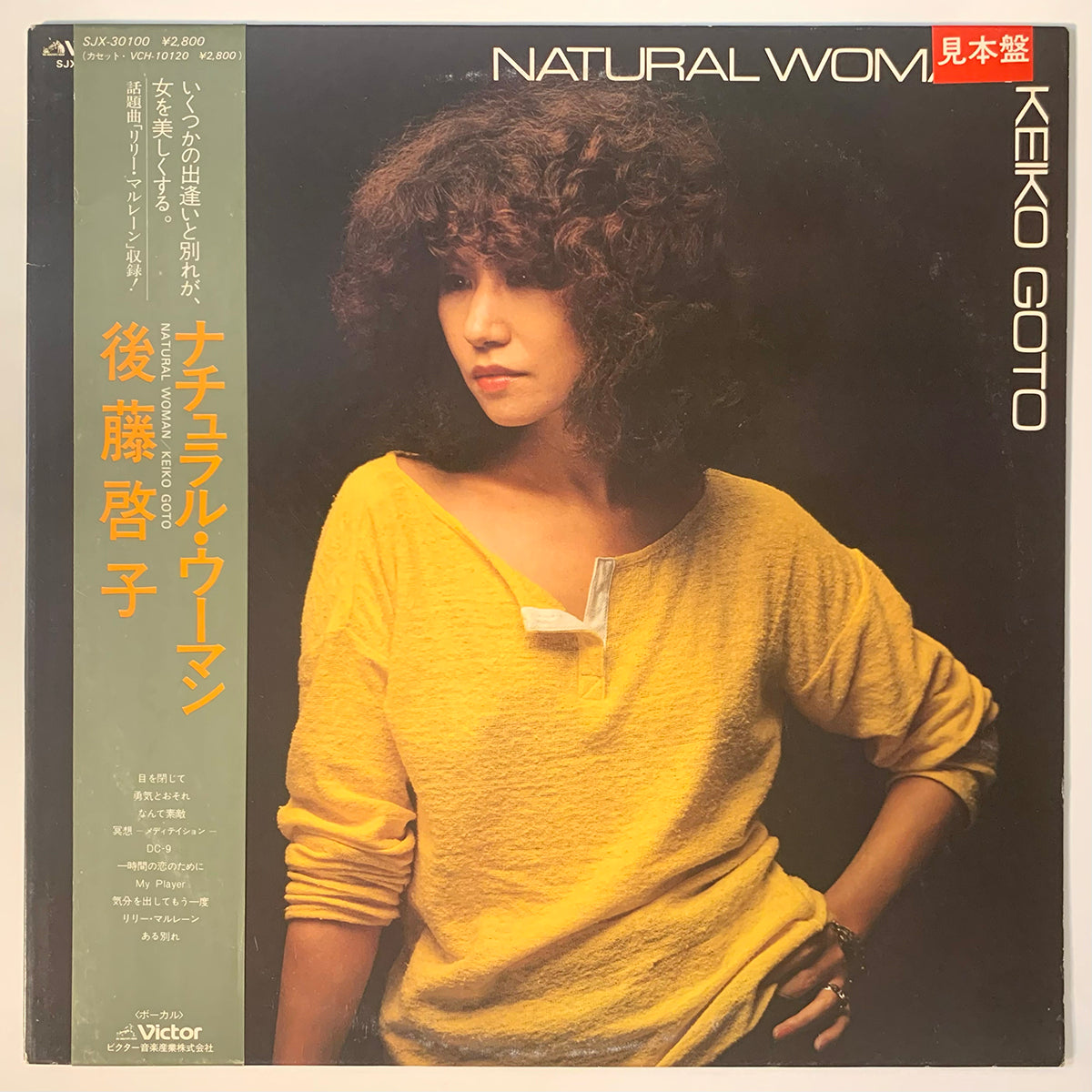 KEIKO GOTO - NATURAL WOMAN (LP)