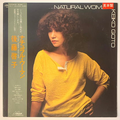 KEIKO GOTO - NATURAL WOMAN (LP)