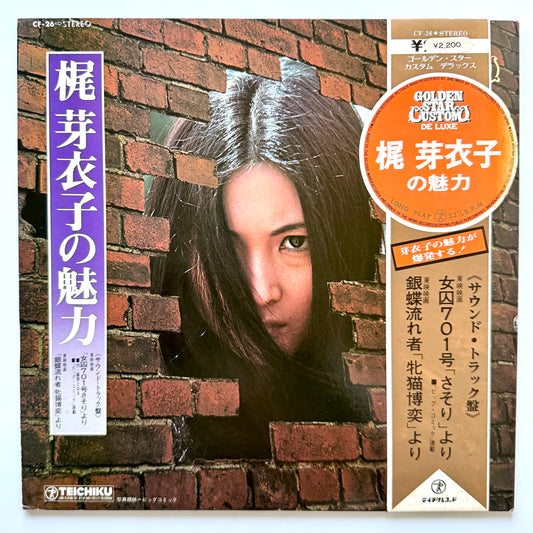 Meiko Kaji - 梶芽衣子の魅力 (Original Press)