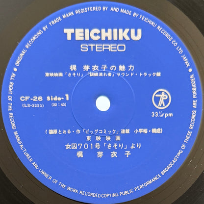 Meiko Kaji - 梶芽衣子の魅力 (Original Press)