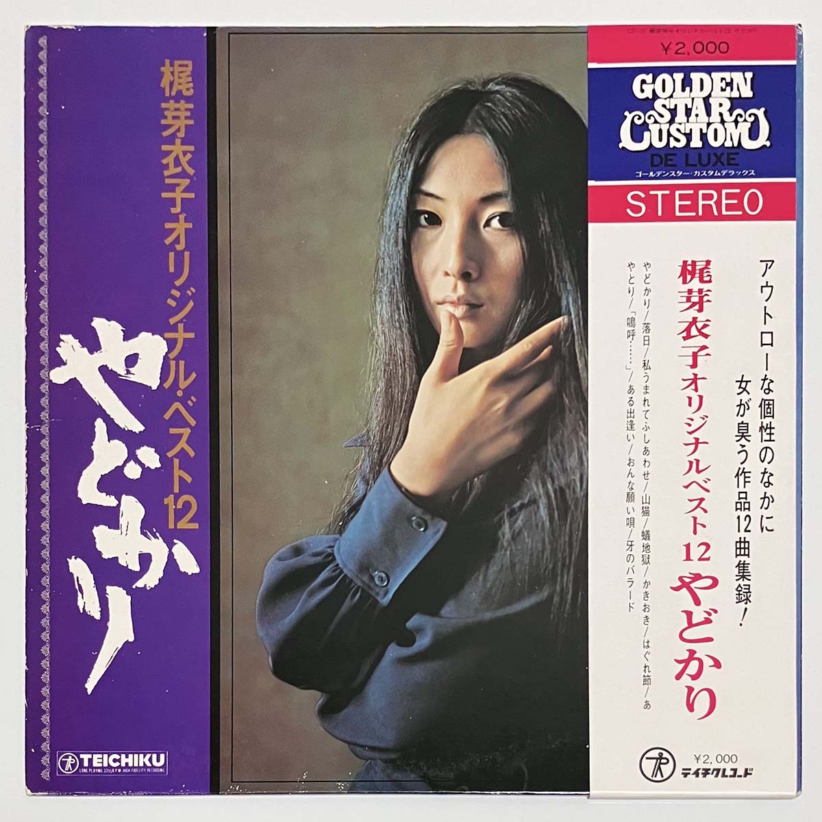 Meiko Kaji - やどかり [1973 Japan Original] (LP)