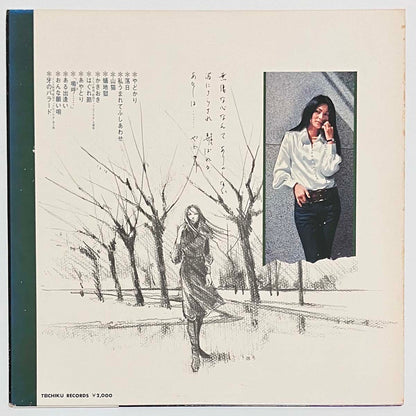 Meiko Kaji - やどかり [1973 Japan Original] (LP)