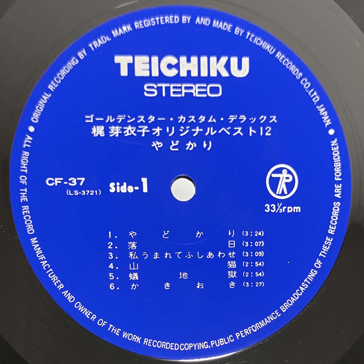 Meiko Kaji - やどかり [1973 Japan Original] (LP)