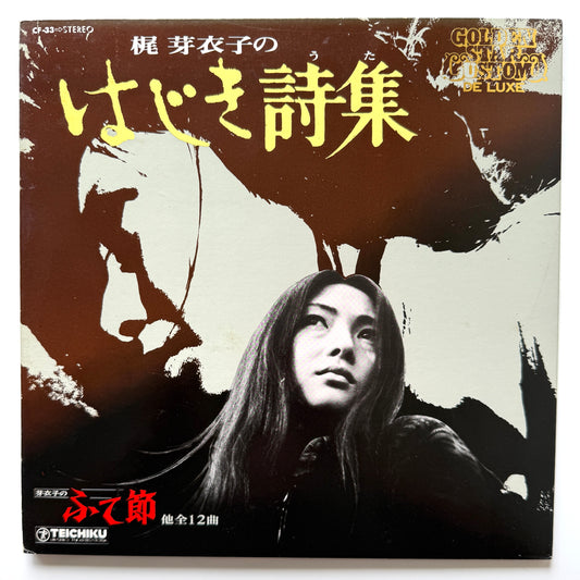 Meiko Kaji - 梶芽衣子のはじき詩集 (Original Press)