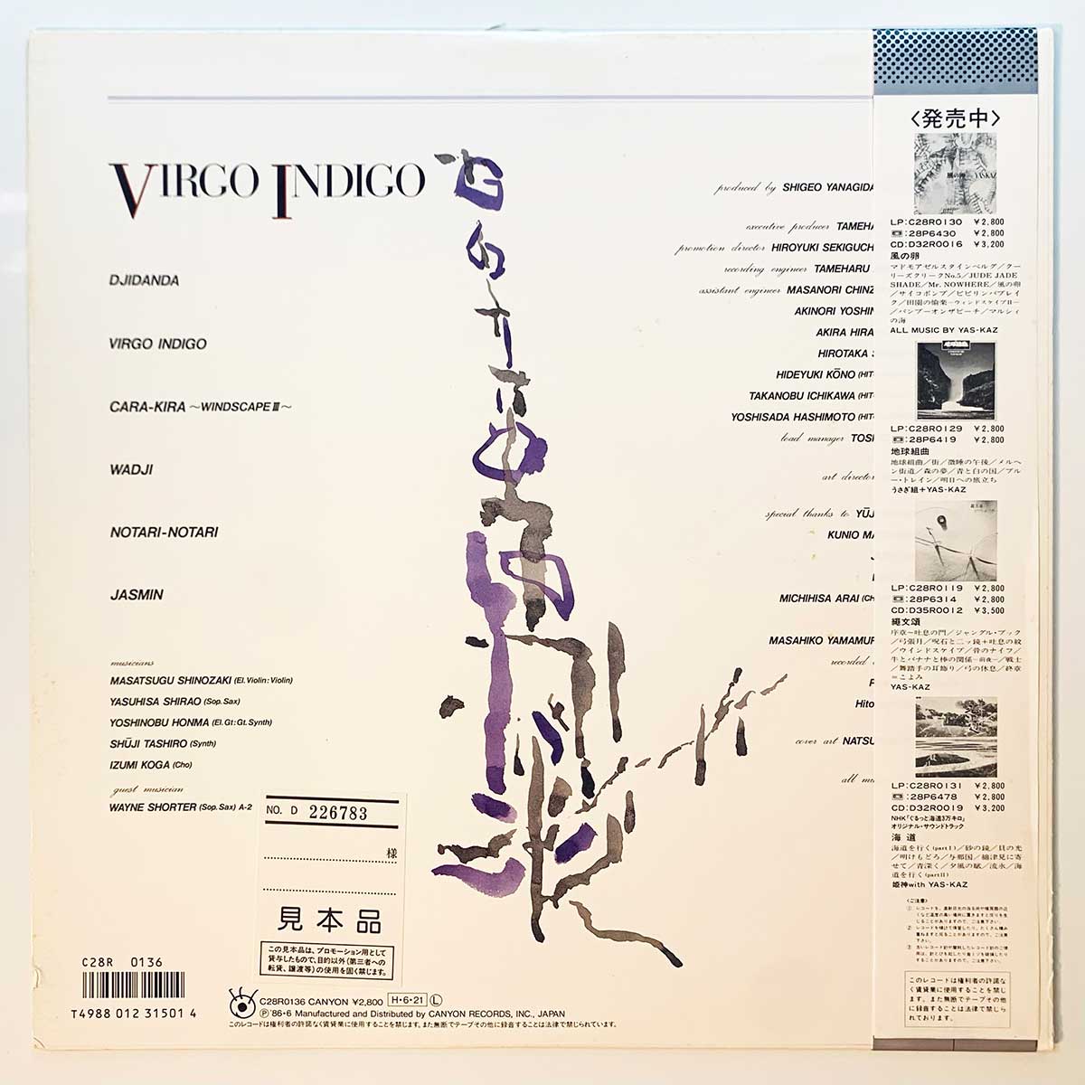 Yas-Kaz - Virgo Indigo [1986 Japan Promo] (LP)