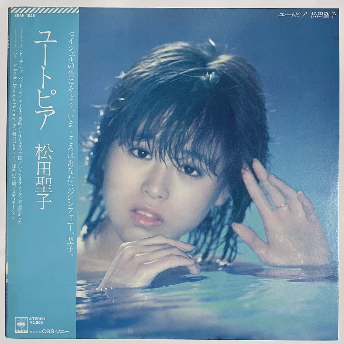 SEIKO MATSUDA - ユートピア (LP)