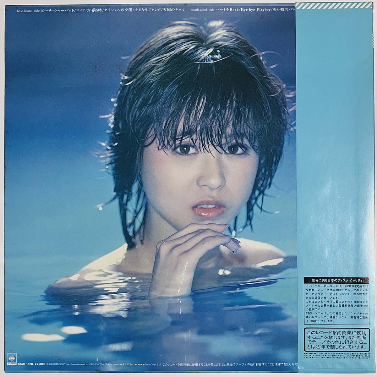 SEIKO MATSUDA - ユートピア (LP)